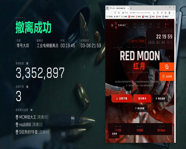 暗夜宝盒4.8.7